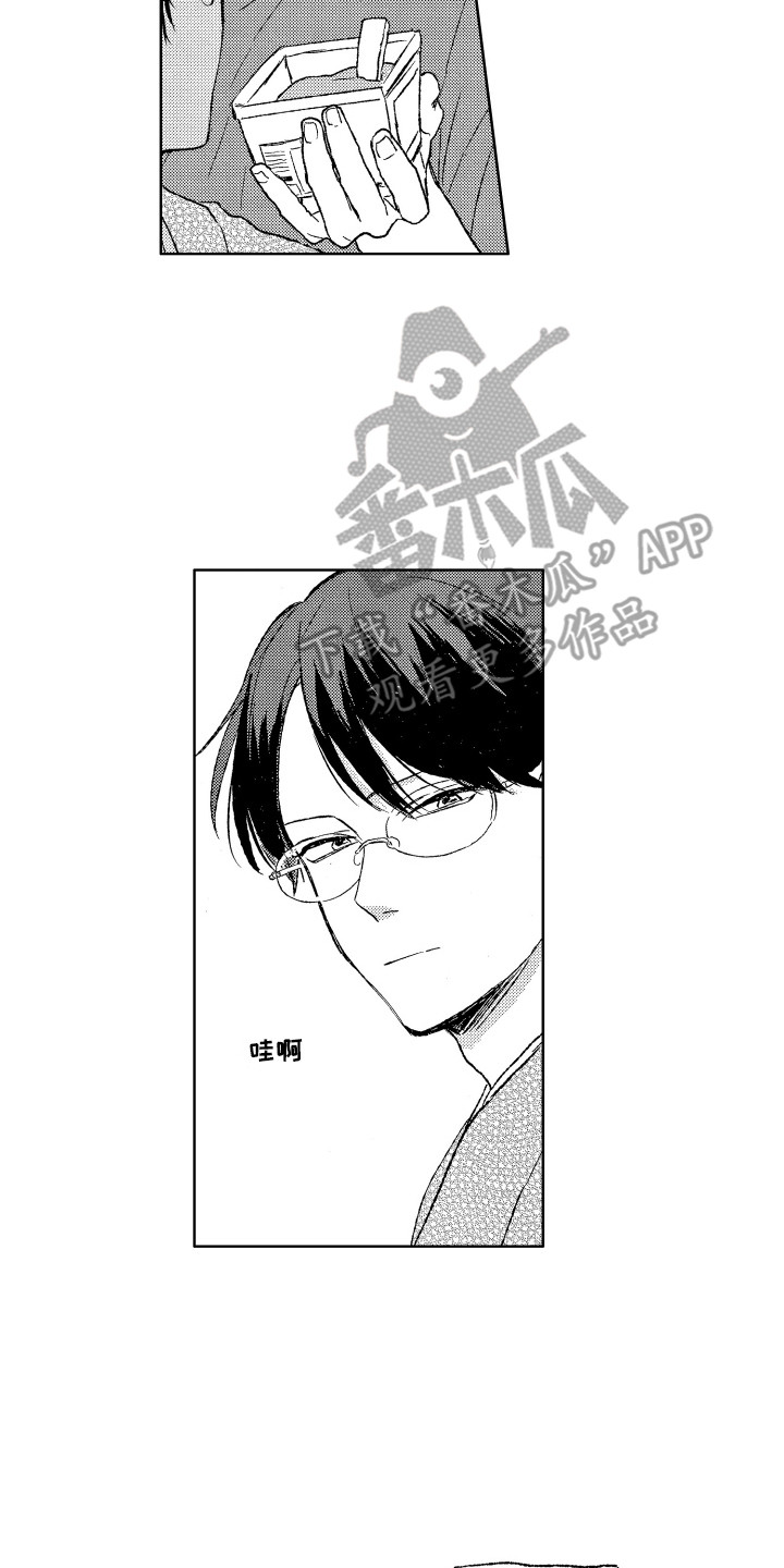 那赫瓦之星漫画,第11章：不冷不热3图