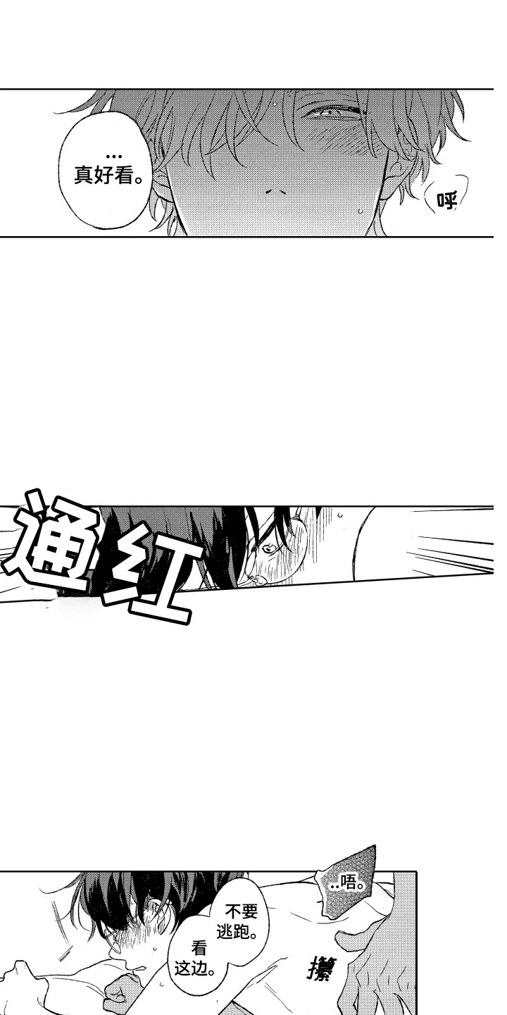 那赫雅漫画,第30章：【番外】我的荣幸5图