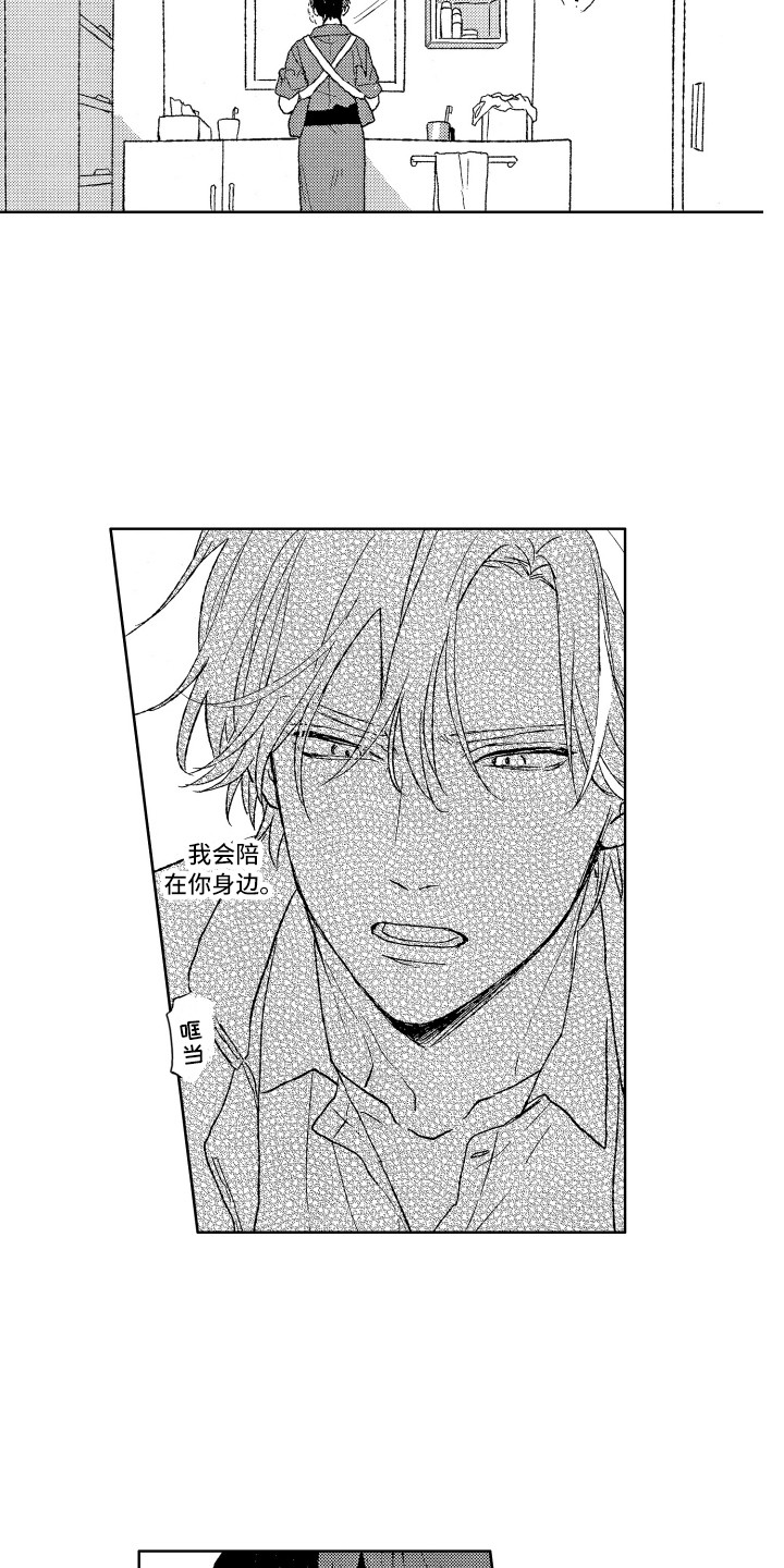 那赫雅漫画,第6章：整理房间4图