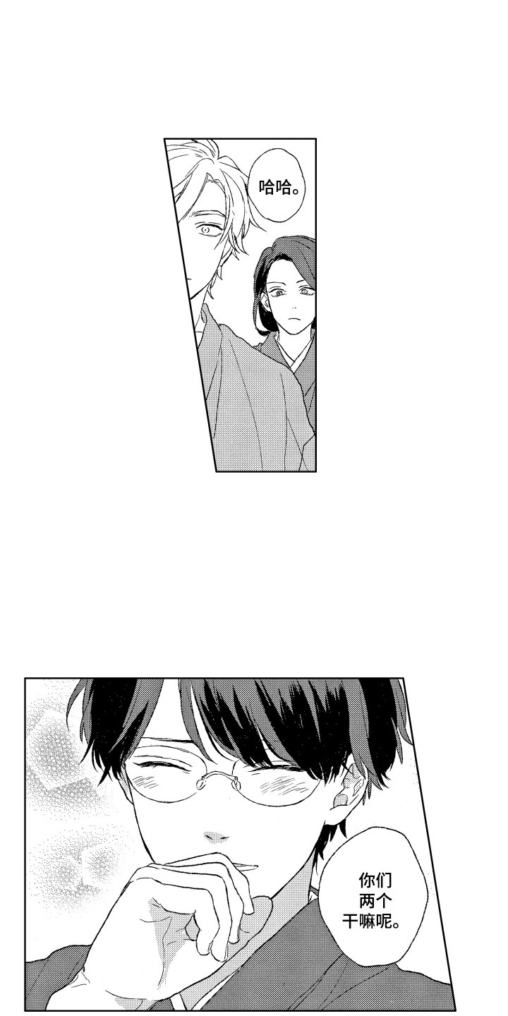 那赫瓦之星漫画,第29章：你的微笑（完结）1图