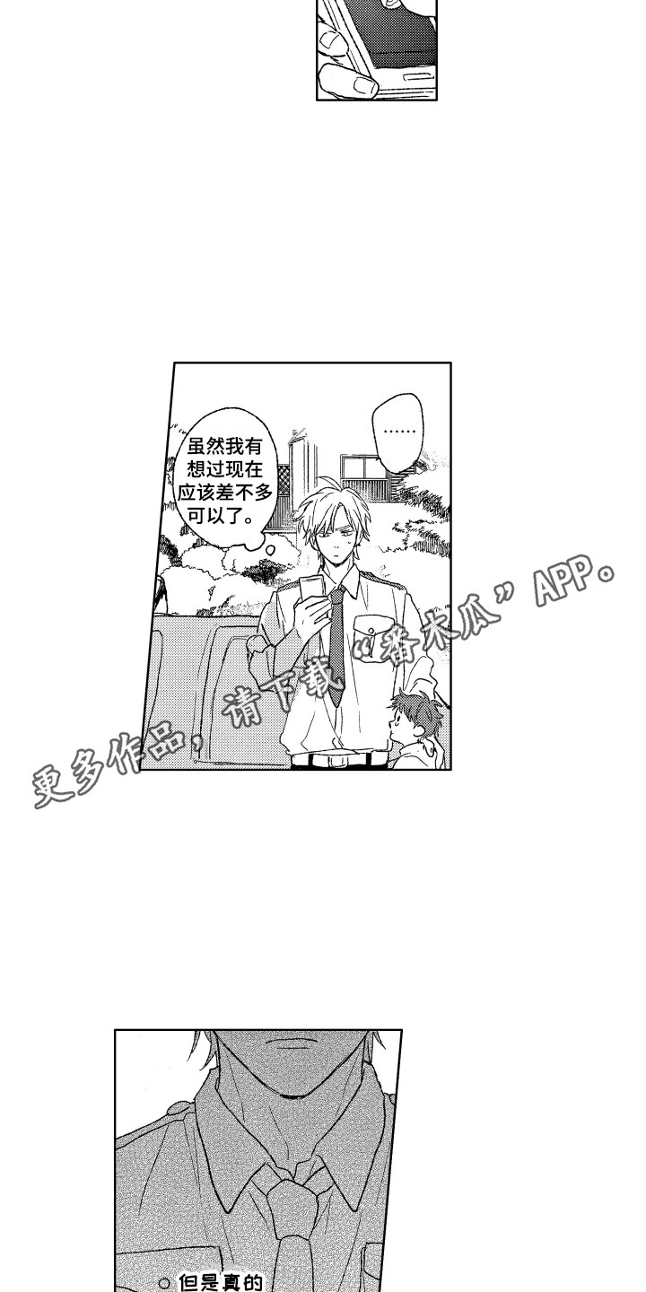 那赫的读音漫画,第12章：小偷4图