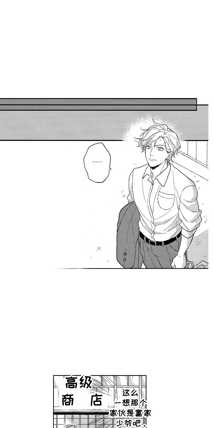 那赫的读音漫画,第24章：找上门2图