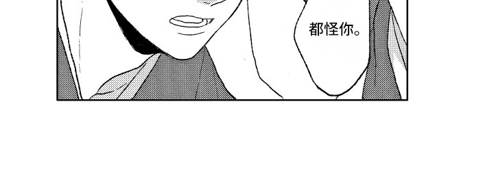那赫雅漫画,第4章：都怪你1图