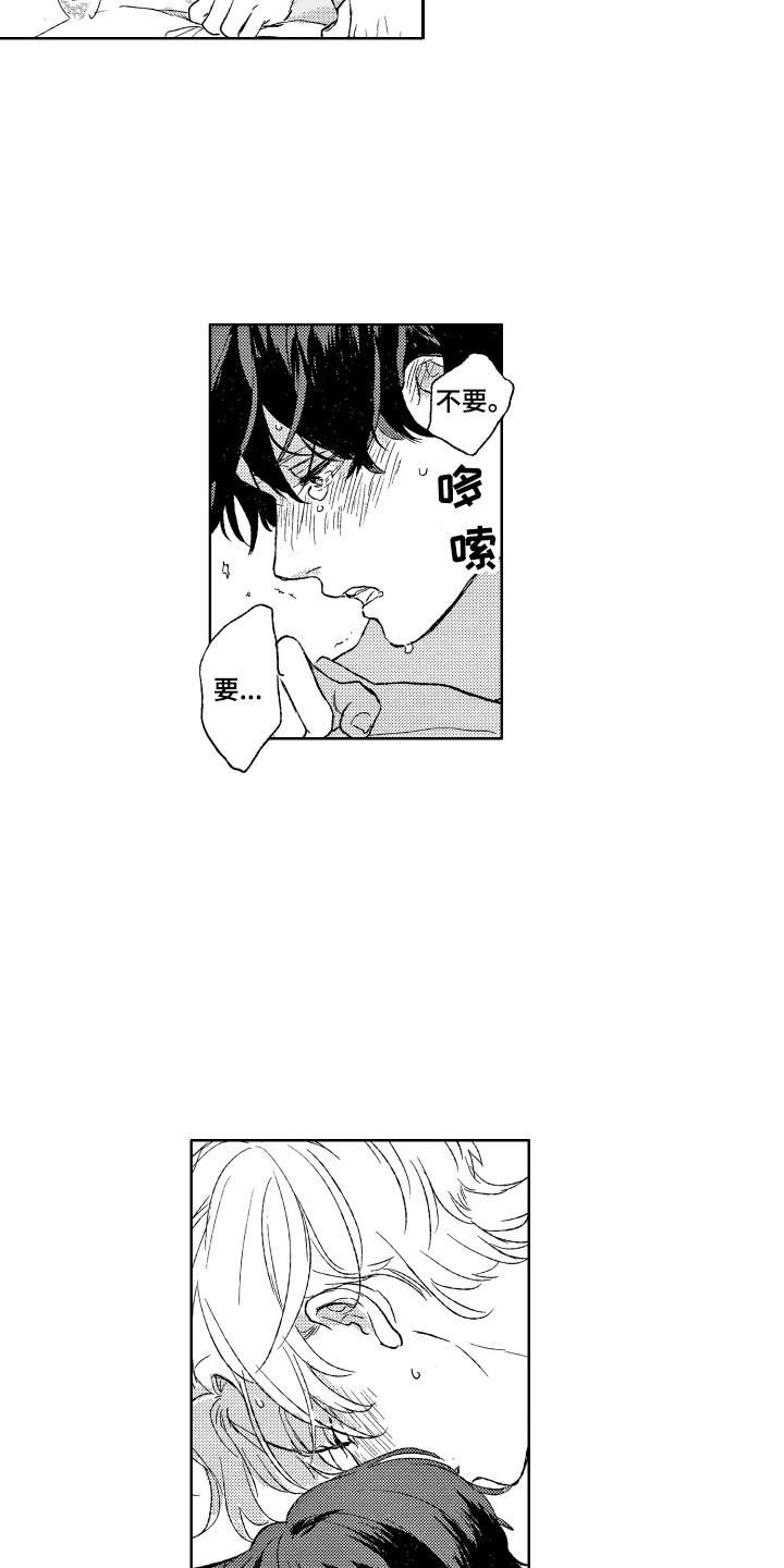 那赫雅漫画,第30章：【番外】我的荣幸4图