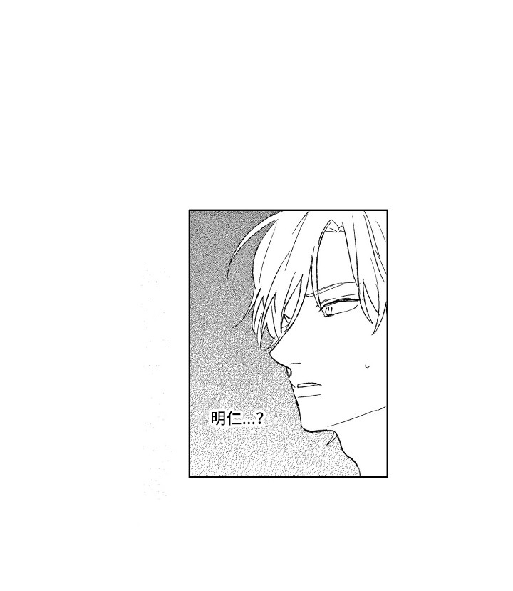 那赫瓦之星漫画,第3章：发呆4图