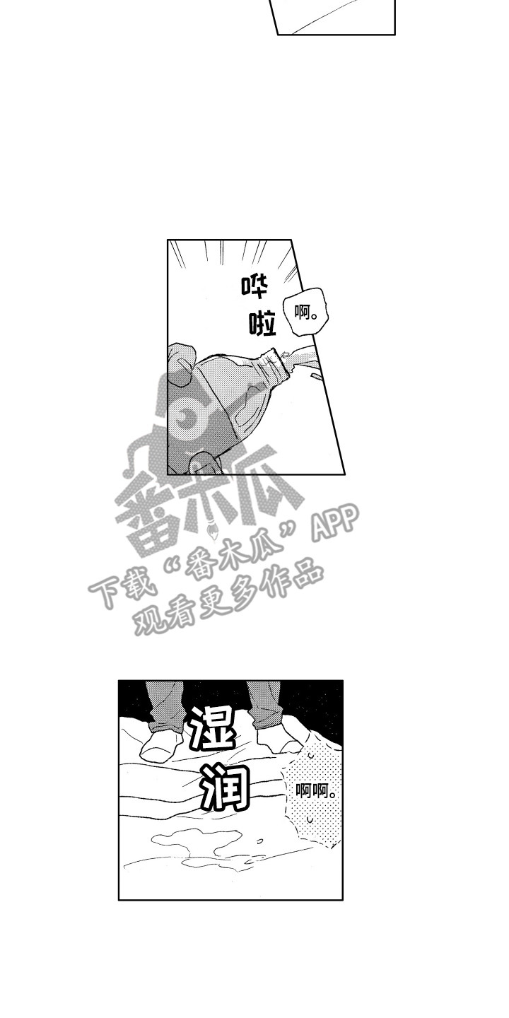 那赫桥漫画,第13章：昏昏欲睡2图