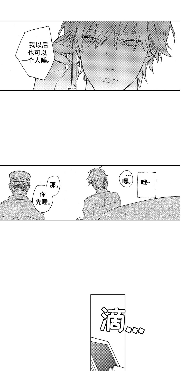 那赫的读音漫画,第12章：小偷3图