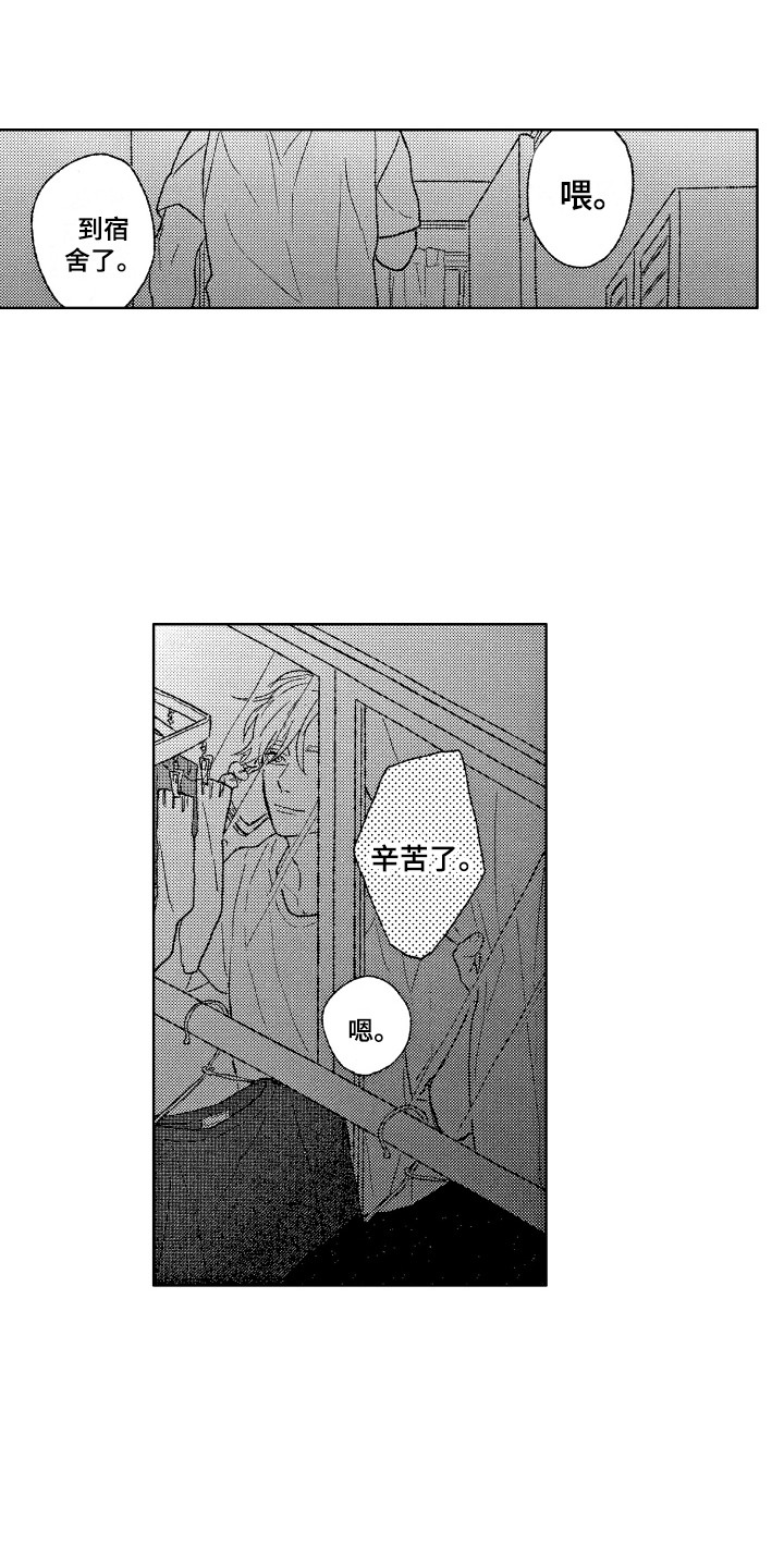 那赫瓦之星漫画,第23章：我等你2图