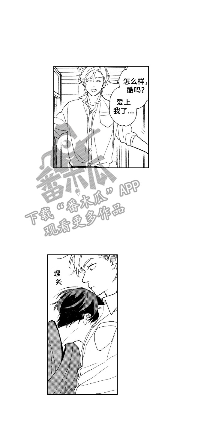 那赫瓦之星漫画,第25章：对视3图