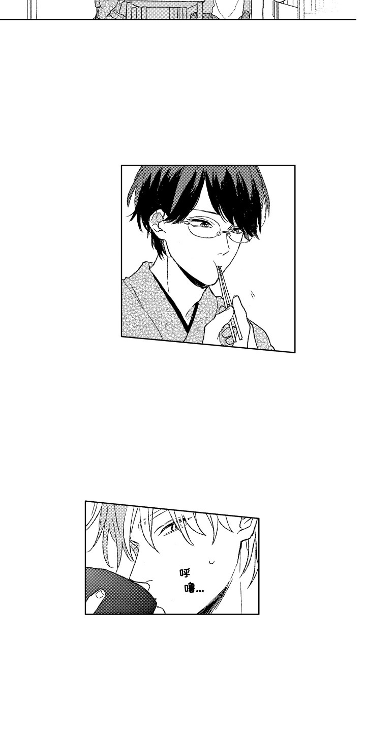 那赫瓦之星漫画,第11章：不冷不热5图