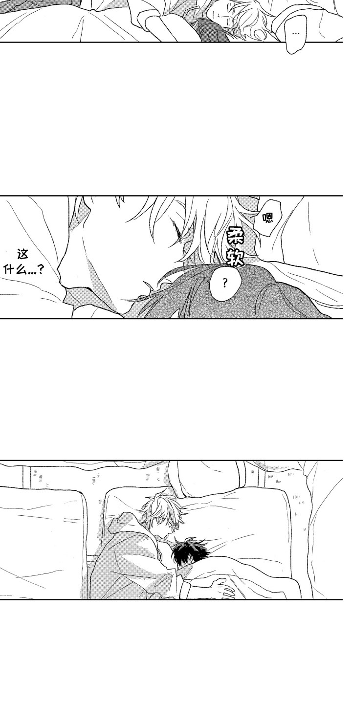 那赫雅漫画,第13章：昏昏欲睡1图