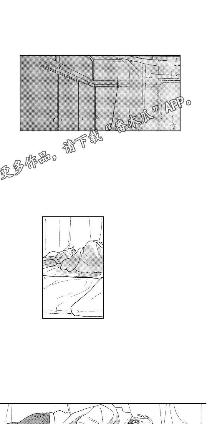 那赫桥漫画,第13章：昏昏欲睡5图