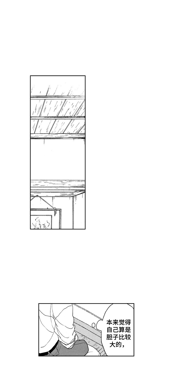 那赫瓦之星漫画,第26章：考察3图