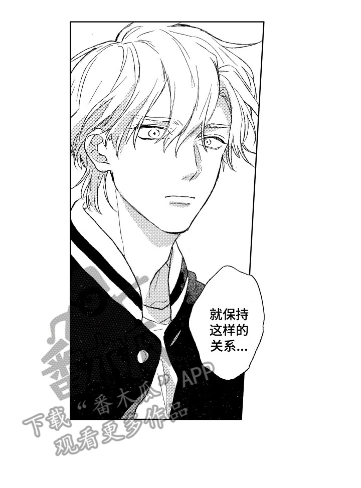 那赫索斯漫画,第22章：道歉2图