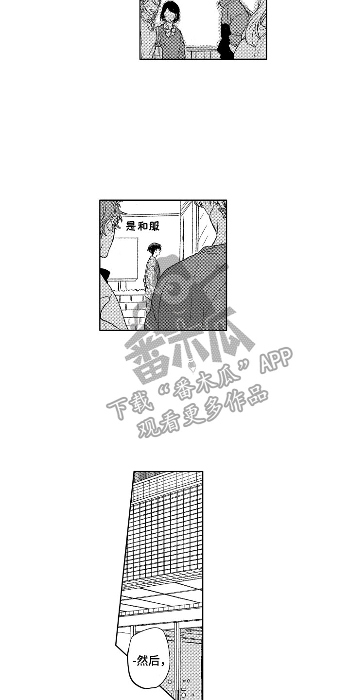 那赫瓦之星漫画,第20章：反省4图