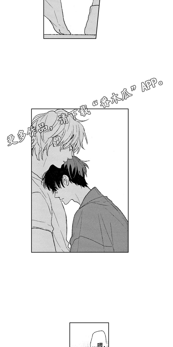 那赫瓦之星漫画,第16章：心动5图