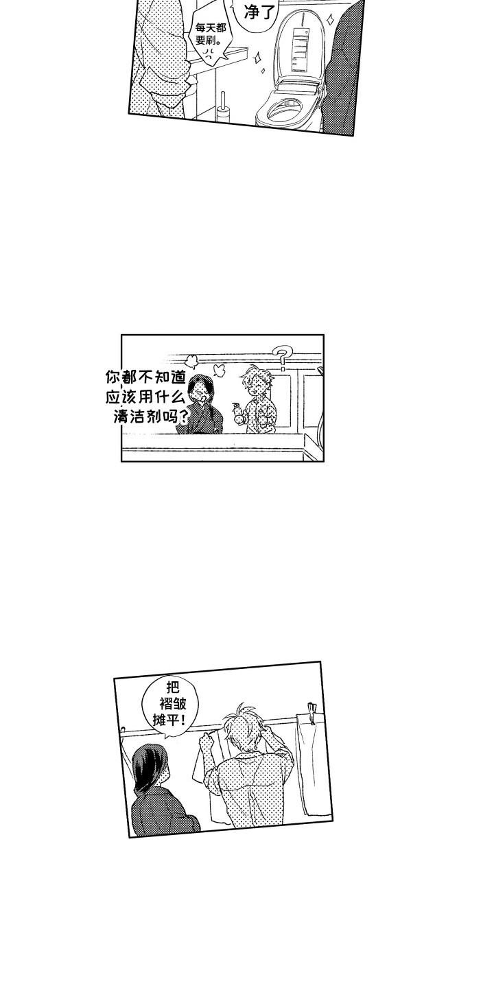 那赫瓦之星漫画,第26章：考察2图