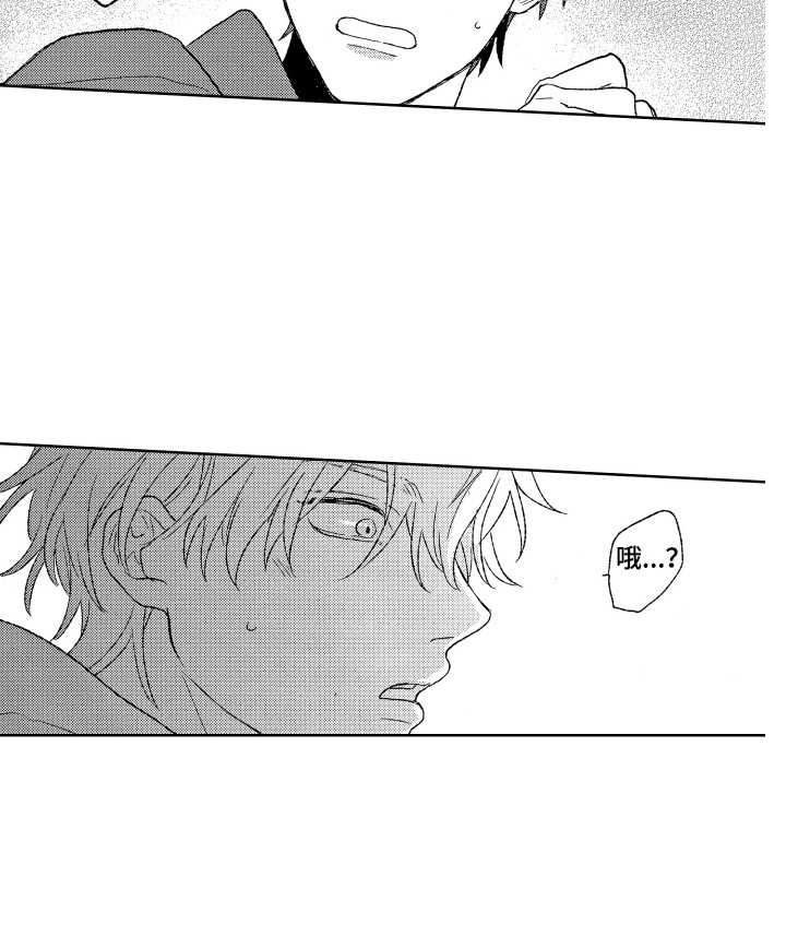 那赫雅漫画,第13章：昏昏欲睡5图