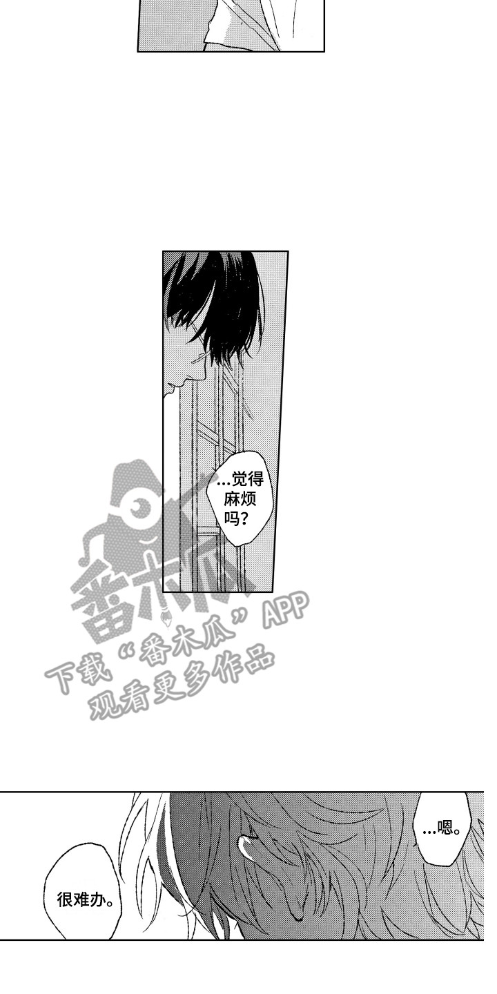 那赫瓦之星漫画,第15章：负伤2图