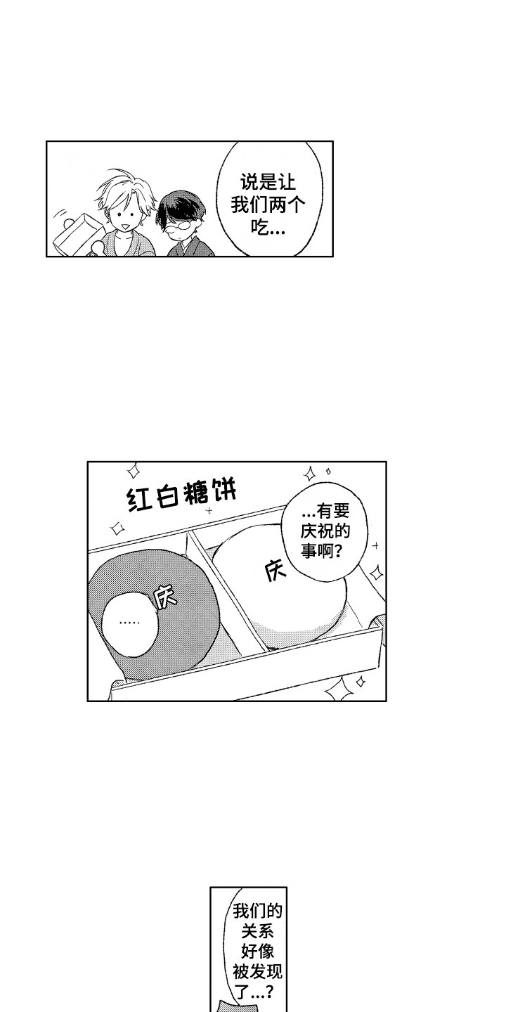 那赫瓦之星漫画,第29章：你的微笑（完结）4图