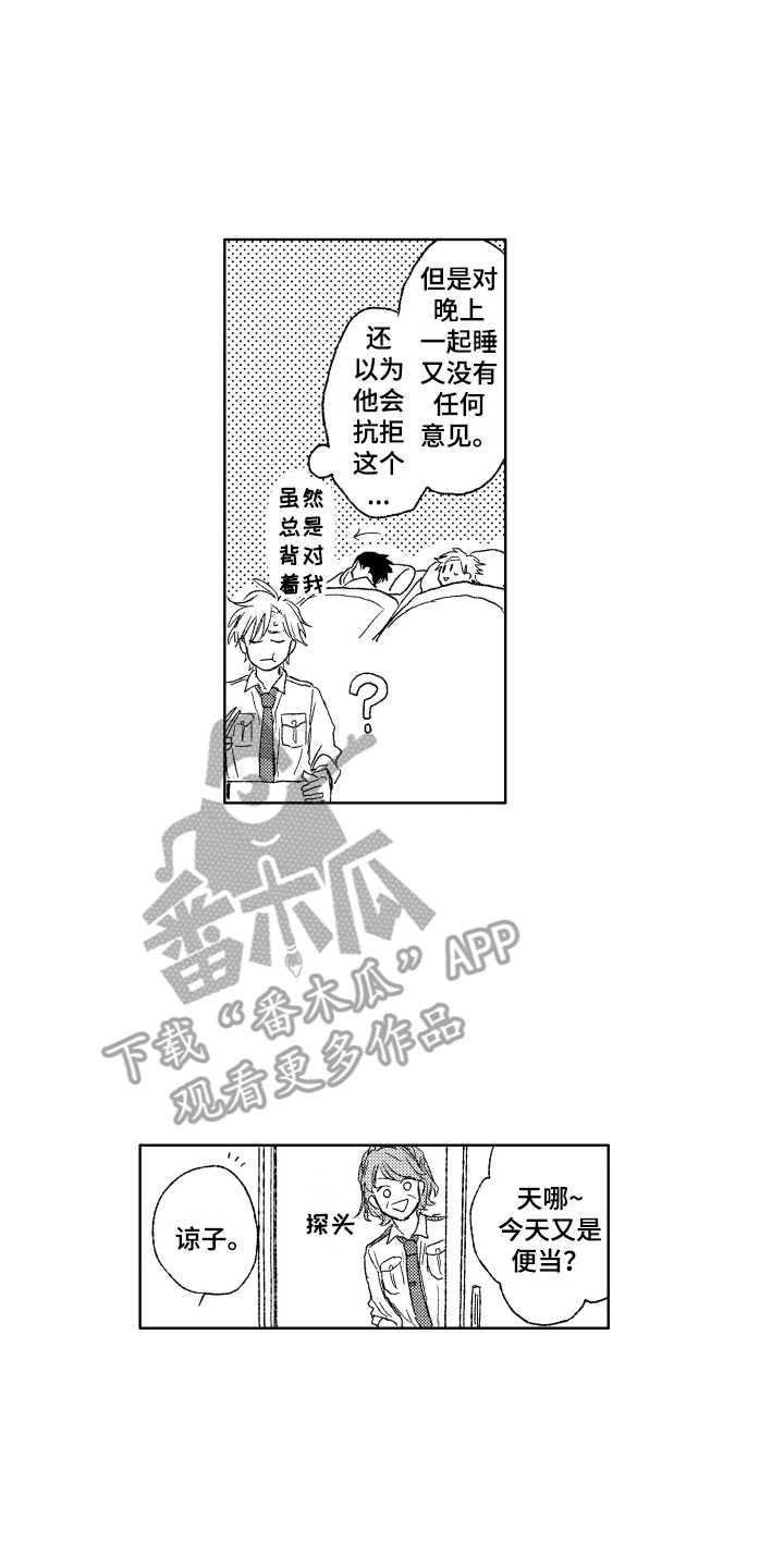 那赫瓦之星漫画,第12章：小偷1图