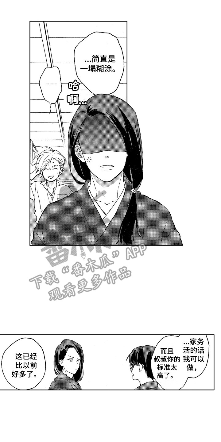 那赫瓦之星漫画,第26章：考察3图