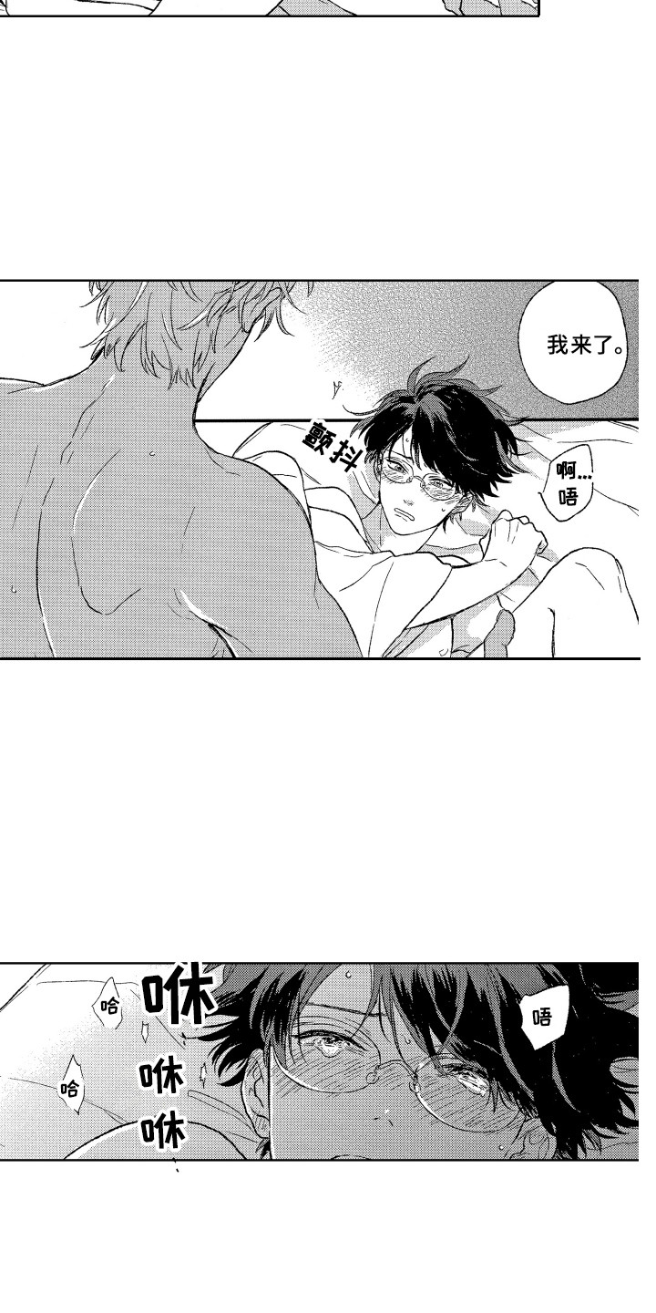 那赫雅漫画,第30章：【番外】我的荣幸1图