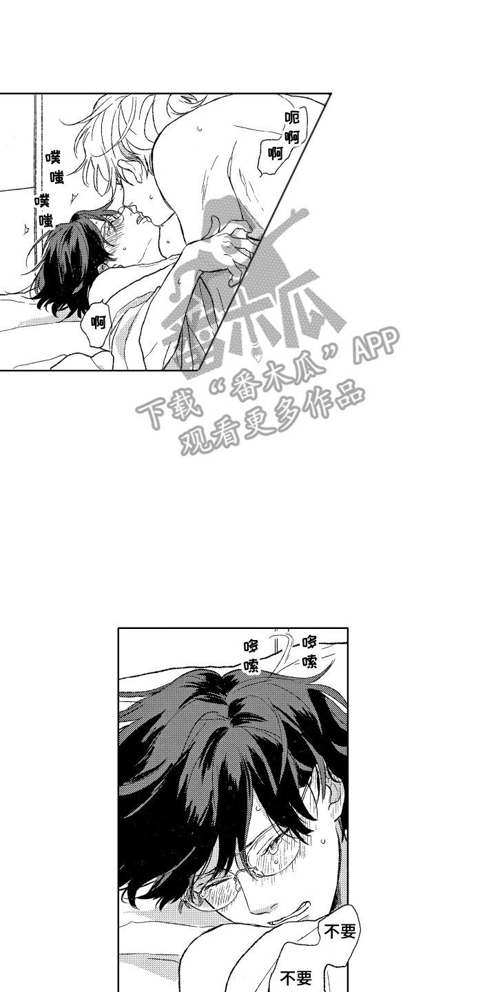 那赫雅漫画,第30章：【番外】我的荣幸2图