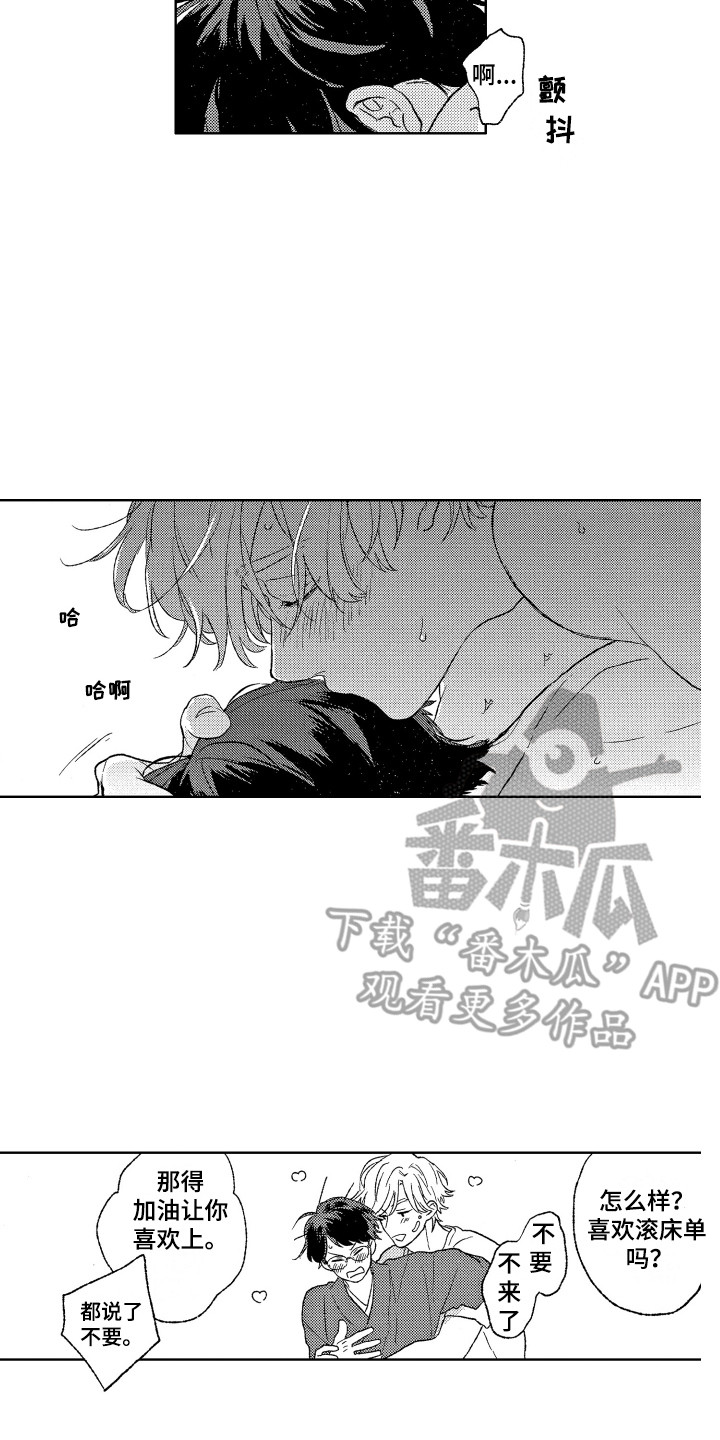 那赫雅漫画,第30章：【番外】我的荣幸5图