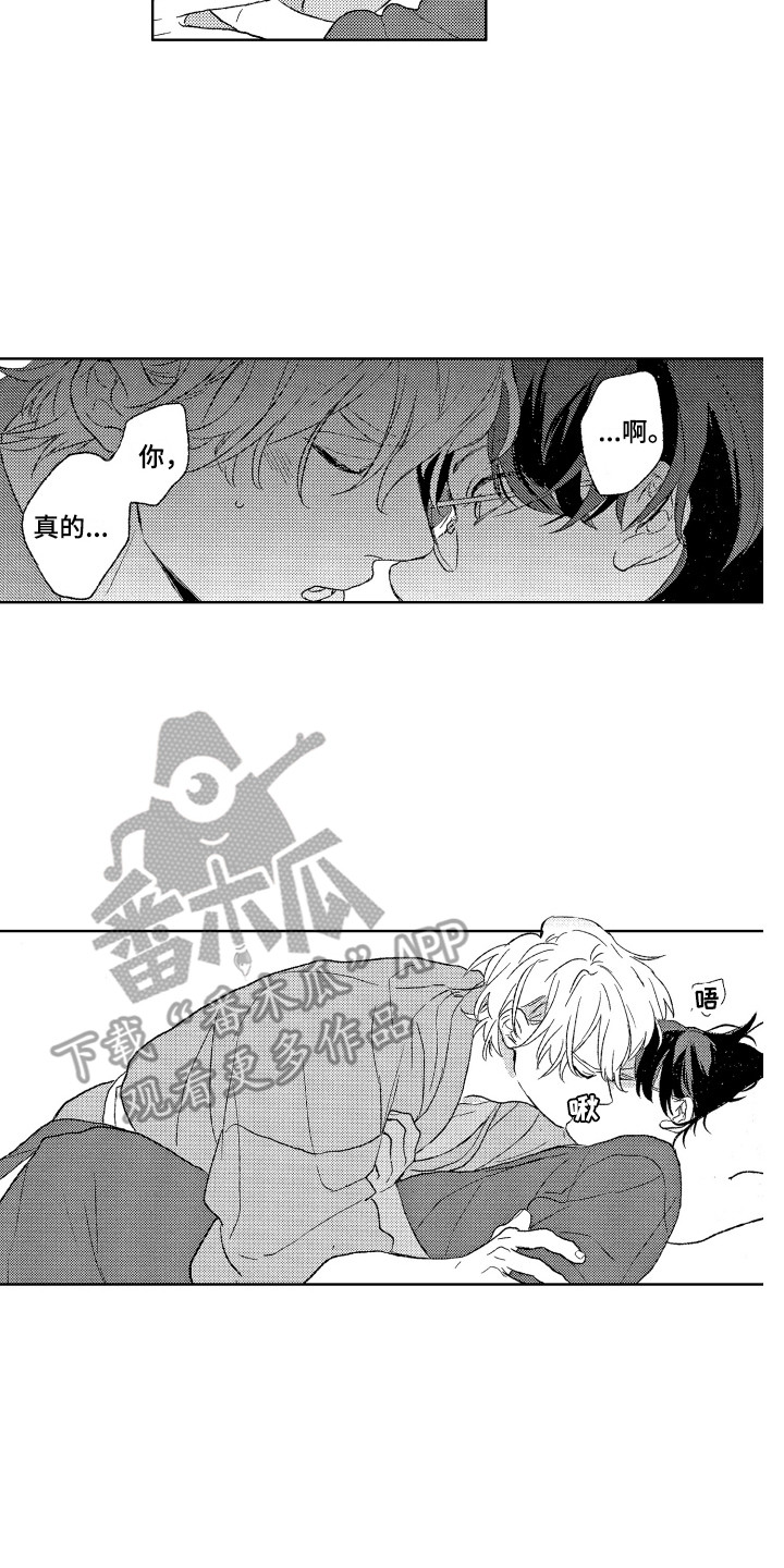 那赫雅漫画,第28章：留宿3图