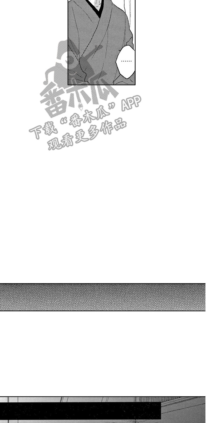 那赫瓦之星漫画,第15章：负伤4图