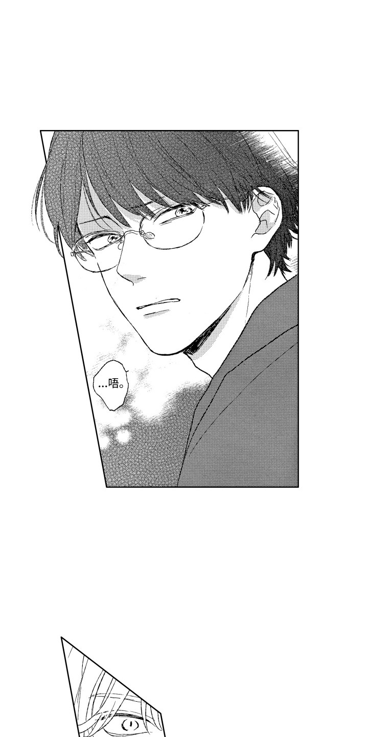 那赫瓦之星漫画,第3章：发呆2图