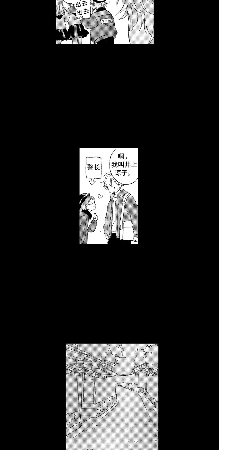 那赫瓦之星漫画,第1章：任务2图