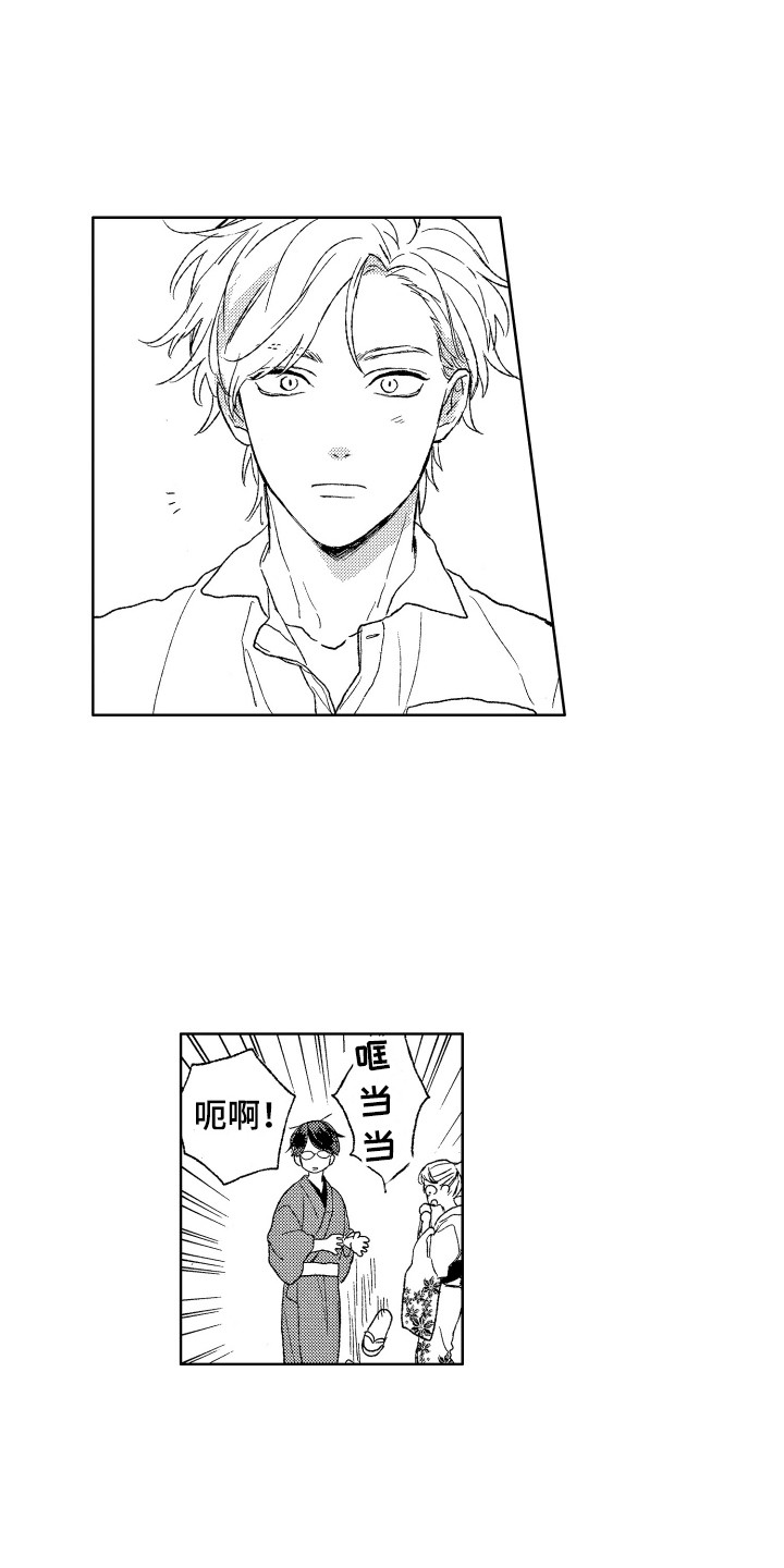 那赫瓦之星漫画,第25章：对视1图