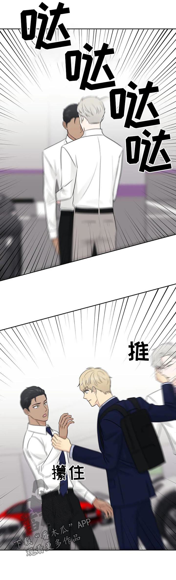 爱我的猫上司漫画,第49章：【第二季】醋劲2图