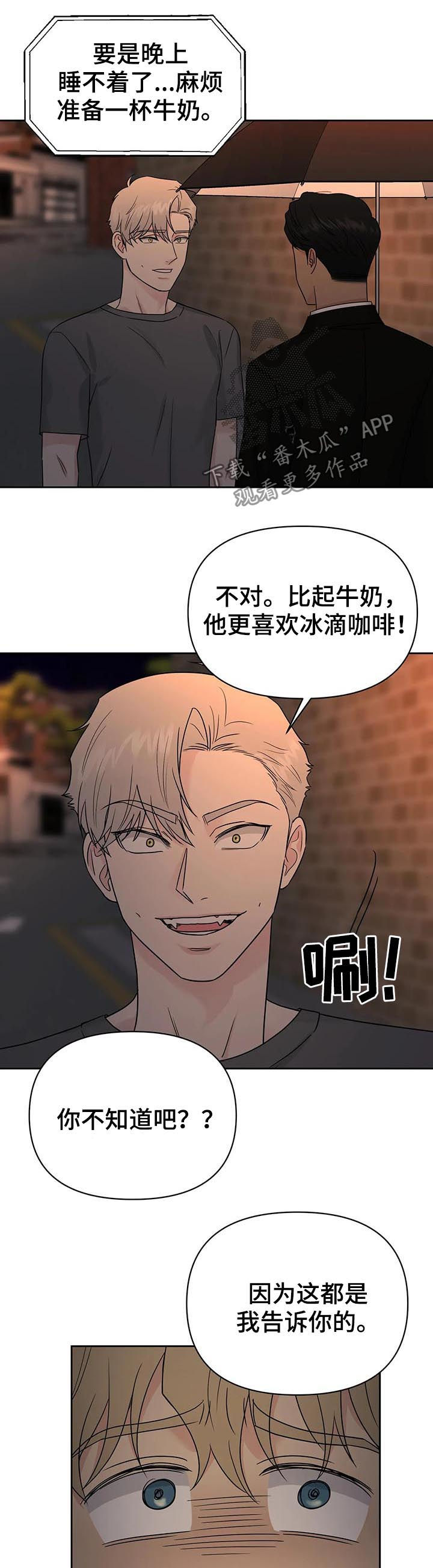 爱我的猫上司漫画,第38章：【第二季】入戏太深2图