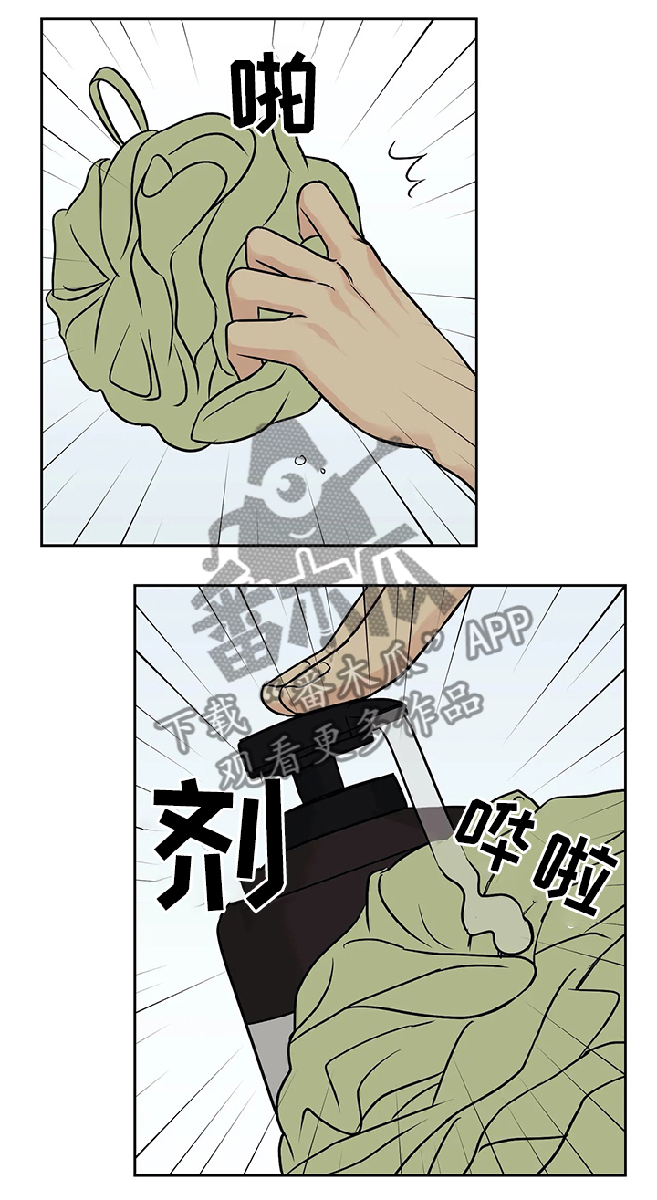 爱我的猫上司漫画,第29章：洗澡的时光4图