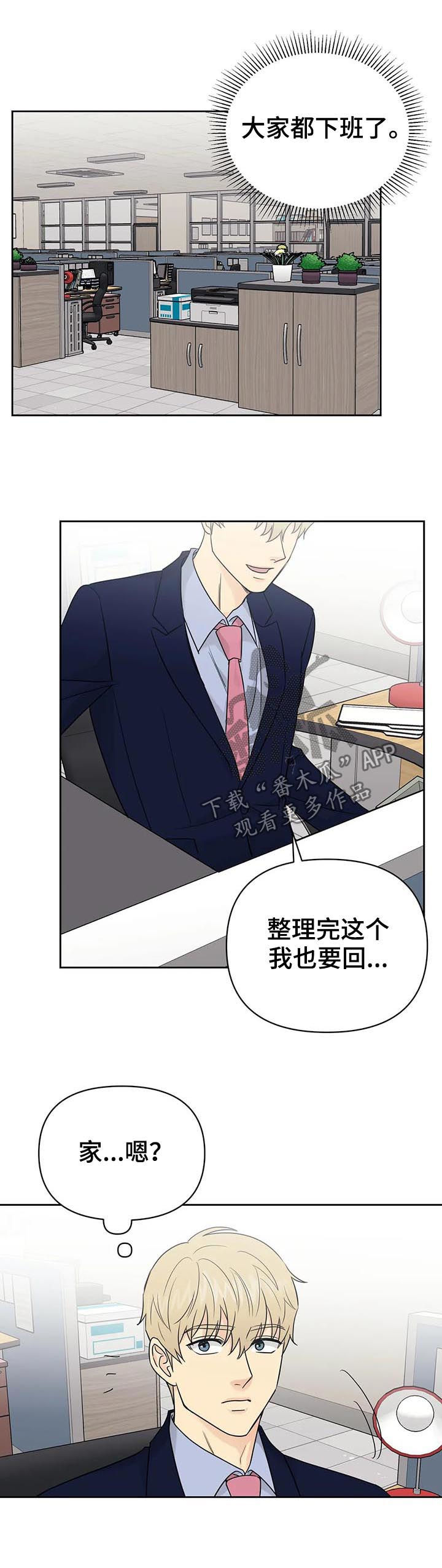 爱我的猫上司漫画,第48章：【第二季】冷战3图