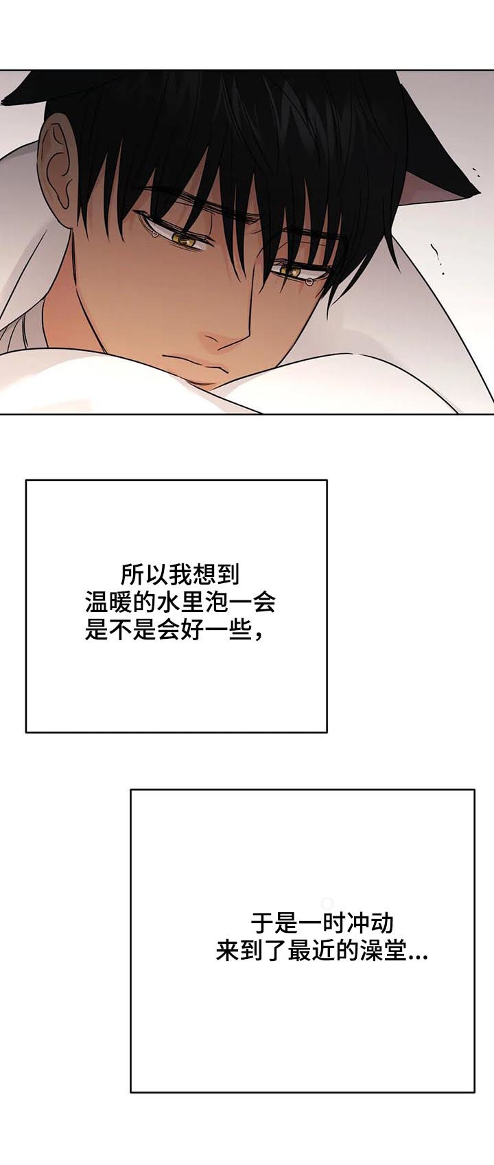 爱我的猫上司漫画,第65章：【番外】甜蜜之吻13图