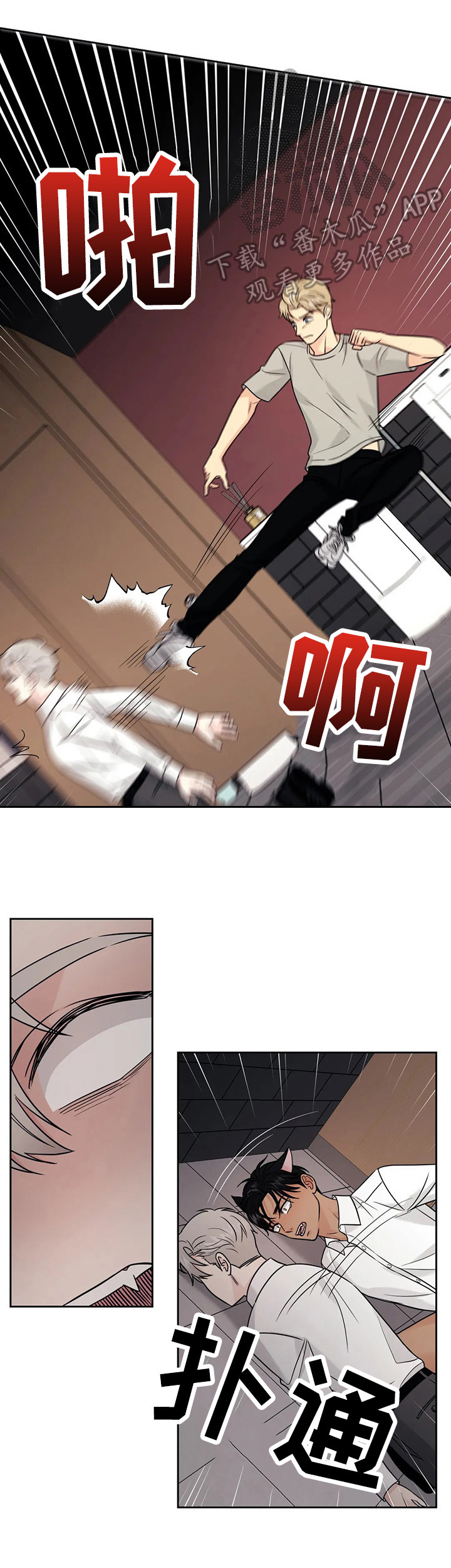 爱我的猫上司漫画,第57章：【第二季】及时赶到4图