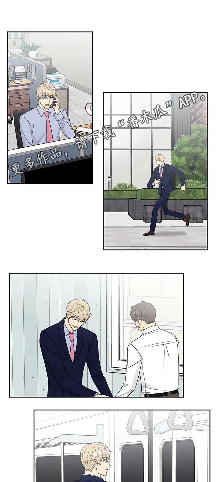 爱我的猫上司漫画,第48章：【第二季】冷战1图