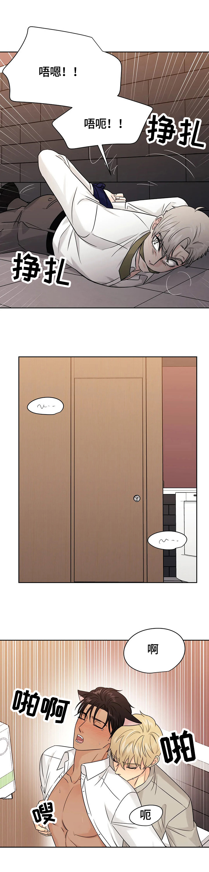 爱我的猫上司漫画,第59章：【第二季】救治4图