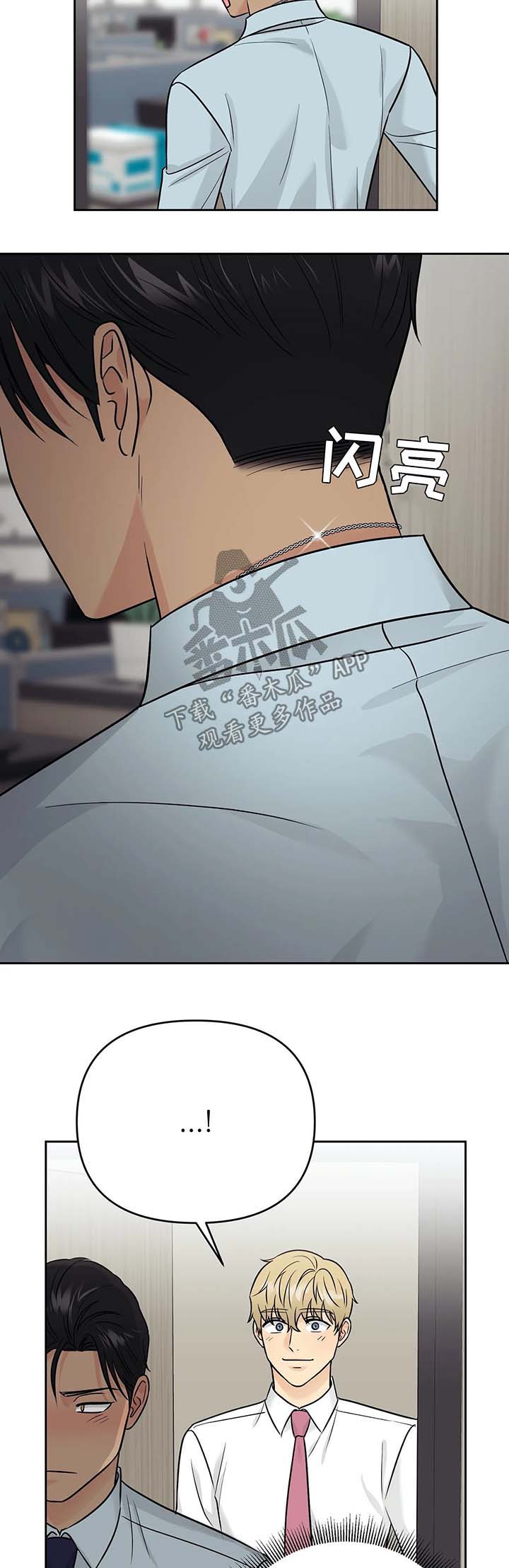 爱我的猫上司漫画,第31章：解释5图