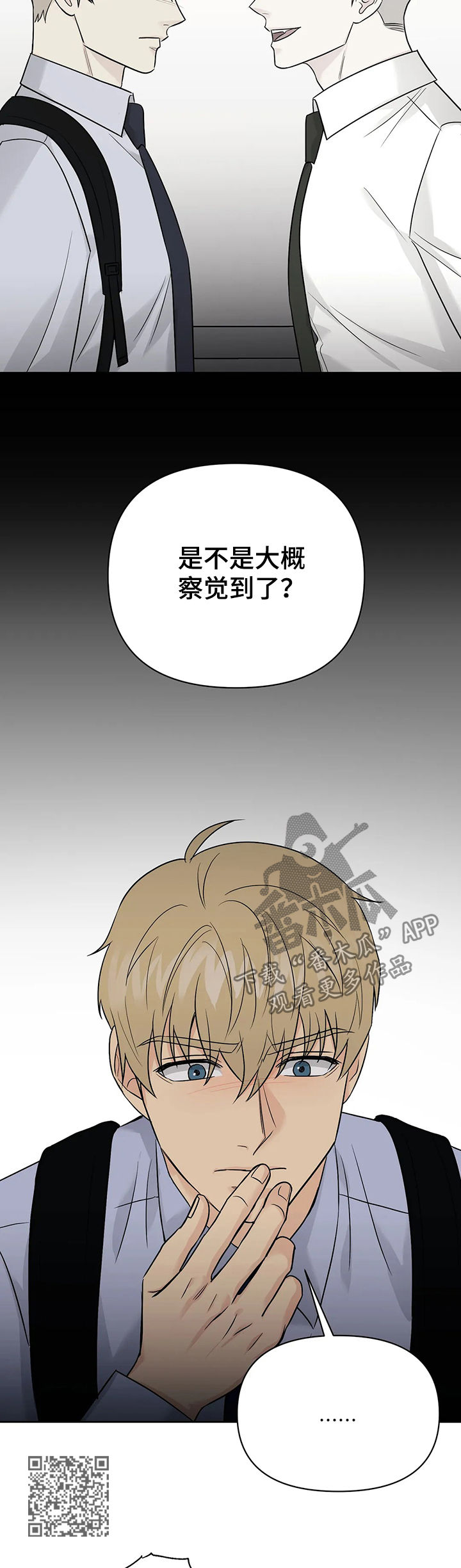 爱我的猫上司漫画,第44章：【第二季】也许可能1图