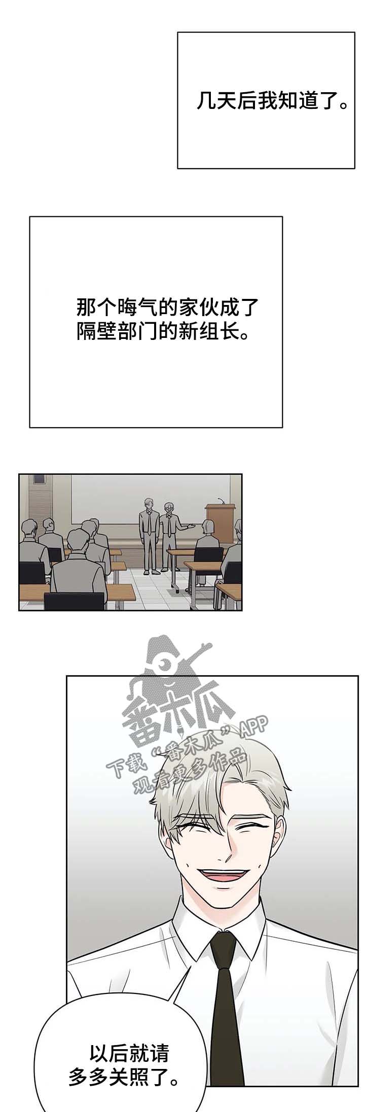 爱我的猫上司漫画,第33章：发生了什么5图