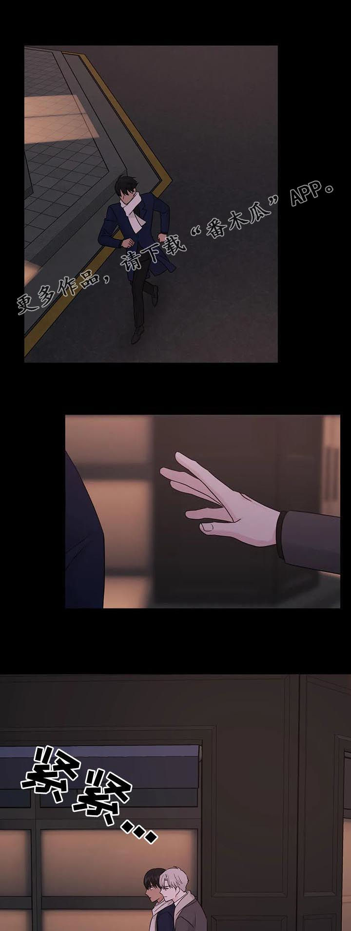 爱我的猫上司漫画,第51章：【第二季】过去1图