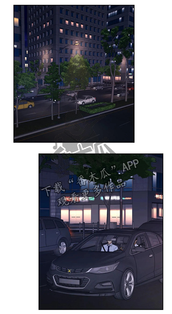 爱我的猫上司漫画,第28章：可以在你家睡吗1图