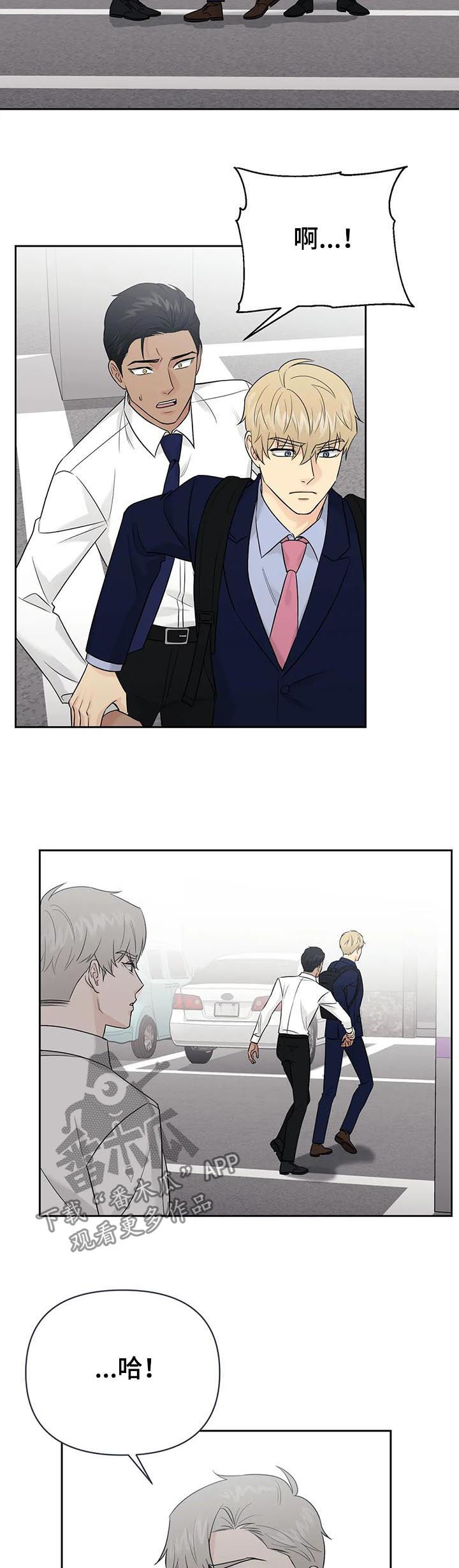 爱我的猫上司漫画,第49章：【第二季】醋劲4图