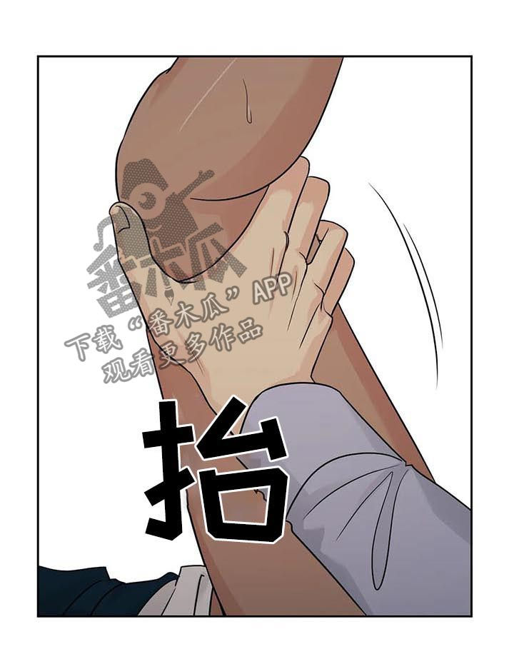 爱我的猫上司漫画,第46章：【第二季】需要更多2图