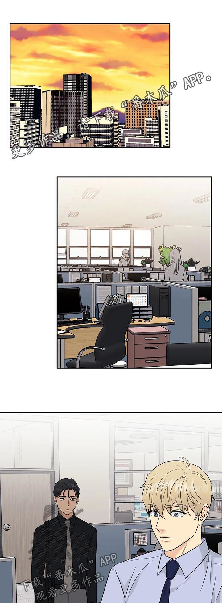 爱我的猫上司漫画,第45章：【第二季】做饭1图